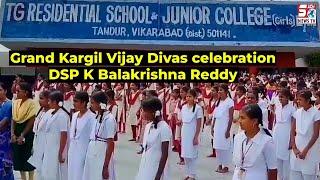Grand Kargil Vijay Divas Celebration at TG Residential School in Vikarabad, Tandur | SACHNEWS |