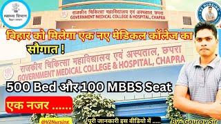 Govt. Medical College Hospital Chhapra.नर्सों को किया गया नियुक्त,अधीक्षक तैनात,परसो होगा उद्घाटन ।