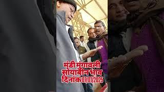 मंडी मुंगावली सोयाबीन भाव दिनांक 7/1/25