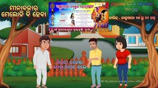 ଅସୁରଗଡ଼ ଲୋକମହୋତ୍ସବ ୨୦୨୫ 🥰/ ମନମୁଣ୍ଡା / asurgad Lokomahotsav manamunda 2025 🙏/ Mr Siddheswar Meher ♥️