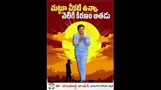 ##డోర్నకల్ సభ్యులు# డాక్టర్ రామచంద్రనాయక్ ప్రభుత్వ విప్ ఎమ్మెల్యే