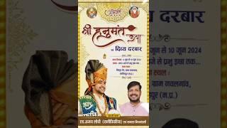 Bageshwar Dham Sarkar In Narsinghpur /#bageshwardhamsarkar /#bageshwardhambalaji /
