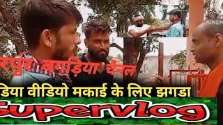 Dungarpur vagadi comedy video डूंगरपुर वागडी काॅमेडी  vagdi comedy dungarpur Banswara #rajesthan vid