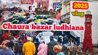 chaura bazar Ludhiana || Ludhiana market || ludhiana wholesale market