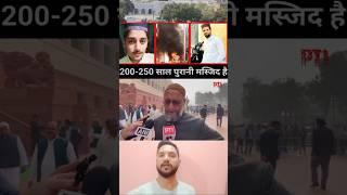 Sambhal masjid news | Sambhal News today Live | संभल चंदौसी की न्यूज़ Sambhal jama masjid