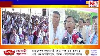 🔹শ্ৰীমন্ত শঙ্কৰদেৱ সঙ্ঘ ধেমাজি জিলা শাখাৰ ৮৪ সংখ্যক অধিৱেশন