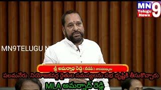 నేడు అసెంబ్లీలో పలమనేరు నియోజకవర్గంలో ఏనుగుల దాడిలో పంట, ప్రాణ నష్టం వాటిల్లకుండా త్వరితగతిన చర్యలు