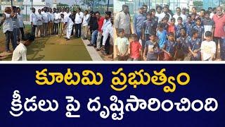 కూటమి ప్రభుత్వం క్రీడలు పై దృష్టిసారించింది || కావలి || PSR NEWS