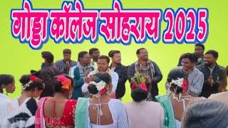 Godda College Sohrai 2025 || गोड्डा काॅलेज सोहराय || सा़गुन सोहराय पोरोब ||