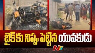 మెదక్ శివంపేట లో ప్రైవేట్ ఫైనాన్స్ ఆగడాలు | Medak District | Ntv