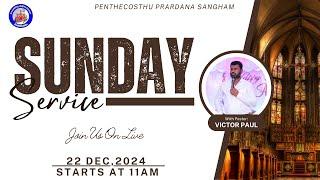 "SUNDAY SERVICE" || PENTHECOSTHU PRARDANA SANGHAM  || 22-12-2024 ||