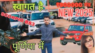 Purnia City | स्वागत है पूर्णिया सिटी  | 500000....xxxx