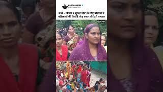 #wardha Record breaking queue of women in Borgaon for kitchen and safety kit, video goes viral