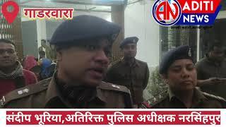 gadarwara पुलिस ने दो अंर्तराज्जीय स्मैक तस्कर गिरफ्तार कर लगभग 11 रु की 88.34 ग्राम स्मैक जप्त की