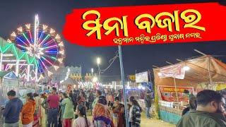 Bargarh Subash Nagar Hanuman Mandir Pradista Meena Bazar | Saran Guru Production