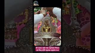 श्री 1008 अर्हत चक्र महामंडल विधान एवं विश्व शांति महायज्ञ शहडोल म.प्र