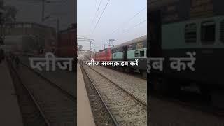 राजगीर से बख्तियारपुर की ओर जाते हुए ट्रेन