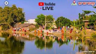 Chhath Puja | Vlog :- 2 | संध्या अर्घ्य | छठ घाट पानापुर / छठ घाट सुरतपुर | Editor Rohit 24 🙏