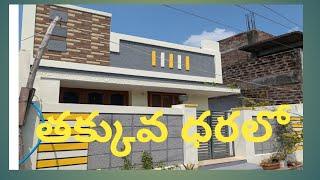 #House for sale lowprice/Khammam housesplots