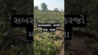 ખેડૂત મિત્ર ખેડા ખેડૂત કિસાન