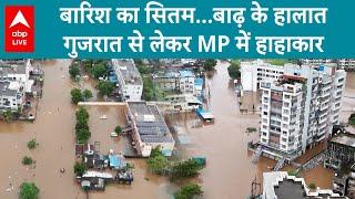 Flood News: मध्य प्रदेश में भारी बारिश तो गुजरात में हाल बेहाल कई जिले चपेट में कटनी में डूबे गांव !