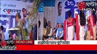 #24ghantaindiatv #NEWS পূর্ব বর্ধমান জেলার ৮তম বইমেলার শুভ সূচনা হলো।