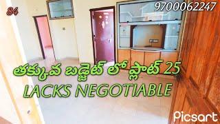 తక్కువ బడ్జెట్ లో ప్లాట్ 25 lacks negotiable మన ఏలూరు లో