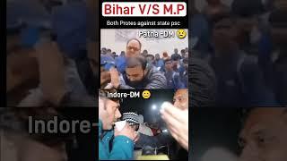 Siksha Satyagrah, Patna Dm vs Indor Dm