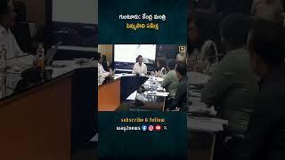 గుంటూరులో పెమ్మసాని చంద్రశేఖర్ పత్తి రైతుల సమస్యలపై సమీక్ష | Guntur | Andhra Pradesh | Way2news T..