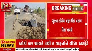 Surat News | સુરતના કોસંબા નજીક ઊંડા ખાડામાં રિક્ષા ખાબકી networknews2282