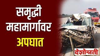 Buldhana News | समृद्धी महामार्गावर अपघात | Deshonnati NEWS |