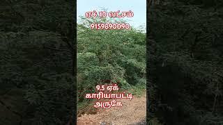 விருதுநகர் மாவட்டம் காரியாபட்டி அருகே