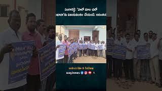 నారాయణఖేడ్ నియోజకవర్గంలో మాల మహానాడు: అనంతయ్య సారథ్యంలో హలో చలో హైదరాబాద్ | Medak | Telangana | W..