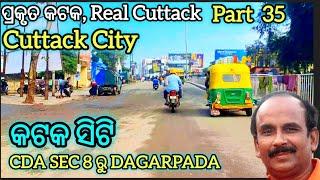 CDA SEC 8 ରୁ ଡଗରପଡା I ପ୍ରକୃତ କଟକ | Real Cuttack Part 35 I Cuttack City Important Locations