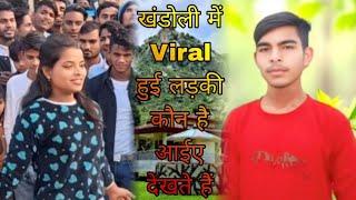 Khandoli Mein Viral Giridih Jharkhand 2025 First January