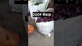 सब्जी मंडी भाव । मंडला