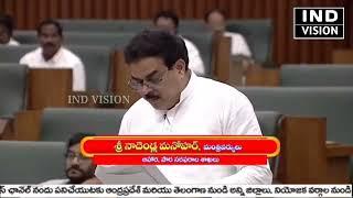 ఏపీ అసెంబ్లీ సమావేశాల్లో మంత్రి నాదెండ్ల మనోహర్ మాట్లాడుతూ