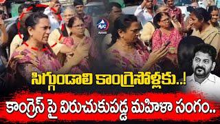 కాంగ్రెస్ పై విరుచుకుపడ్డ మహిళా సంగం..| Women Welfares Arrest | BRS Leaders | CM Revanth | MicTvNews