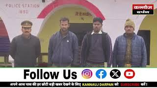 छिबरामऊ पुलिस द्वारा चोरी करने वाले 2 शातिर अभियुक्तगण को मय चोरी किये गए माल सहित किया गया गिरफ्तार