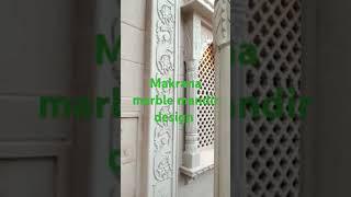 Makrana marble mandir design