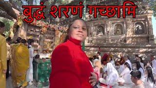 mahabodhi Temple mein hua kand | mahabodhi mandir bodh gaya | gaya vlog | bihari | bihari vlogging