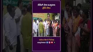 టీడీపీలో చేరిన ముత్తుకూరు వైసీపీ నేతలు | Nellore | Andhra Pradesh | Way2news Telugu