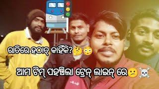 MISSON ଖୋର୍ଦ୍ଧା ରେଲୱେ ଟ୍ରାକ... #vlog03 #sujitkumarvlogs #Teambrothers# YouTube