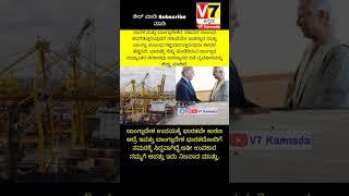 ಬ್ರೇಕಿಂಗ್ ನ್ಯೂಸ್ | V7 Kannada | ಕರ್ನಾಟಕ ಬೆಂಗಳೂರು,ಮೈಸೂರ್, ಬೀದರ |