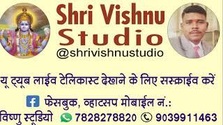 ग्राम नयापुरा सुल्तानपुर जिला रायसेन विशाल डंडा भजन प्रतियोगिता श्री विष्णु स्टूडियो लाइव16/9/2024