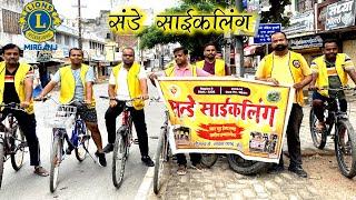 पूरे मीरगंज में भ्रमण  Sunday Cycling