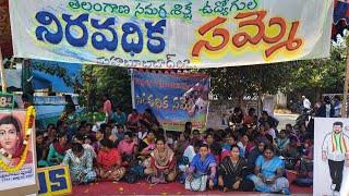 సమగ్ర శిక్ష ఉద్యోగులు మహబూబాబాద్ #Smagra Shiksha Song