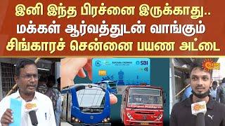 Sinagara Chennai Card | Metro Rail & MTC Bus | Chennai | MTC Introduces Smart Travel Card