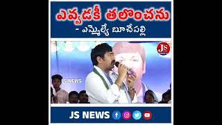 దర్శి ఎమ్మెల్యే