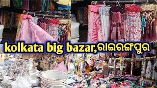 kolkata big bazar,ରାଇରଙ୍ଗପୁର 2025 ||Rairangpur ||Rajeswari vlogs